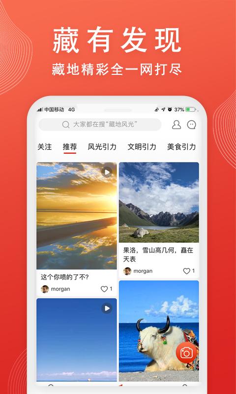 藏有引力下载_藏有引力app下载安卓最新版