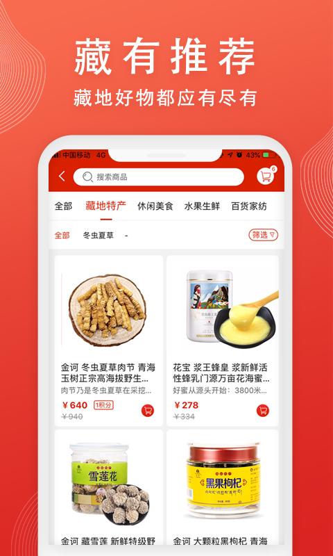 藏有引力下载_藏有引力app下载安卓最新版