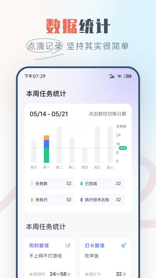 自律助手下载_自律助手app下载安卓最新版