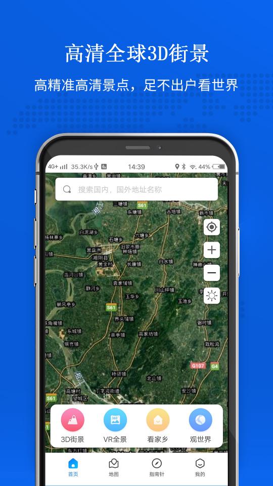 卫星地图下载_卫星地图app下载安卓最新版