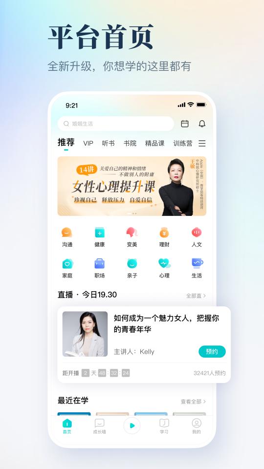 简知下载_简知app下载安卓最新版