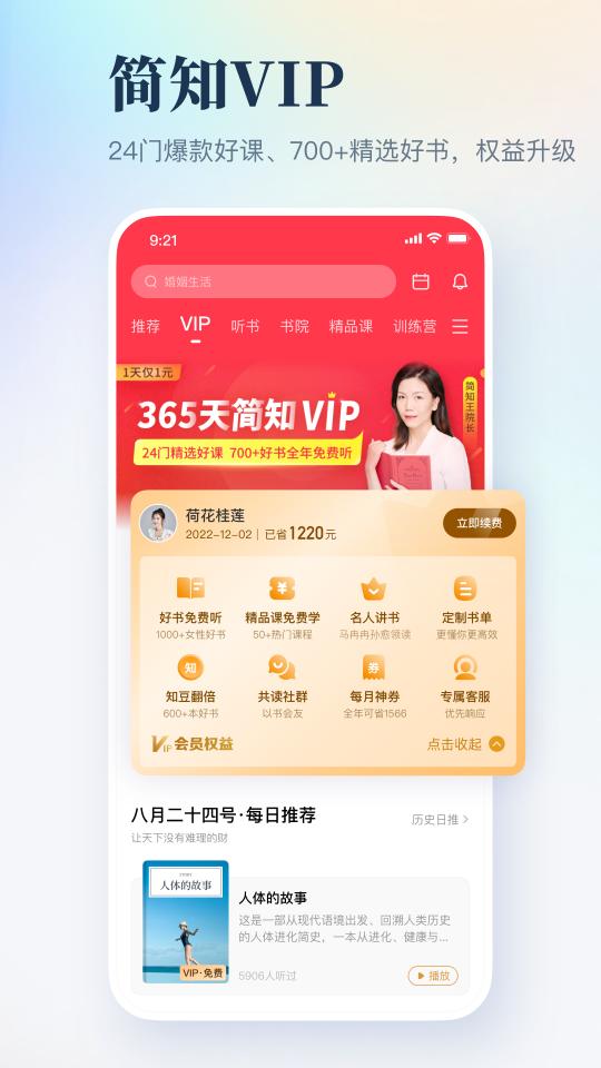 简知下载_简知app下载安卓最新版