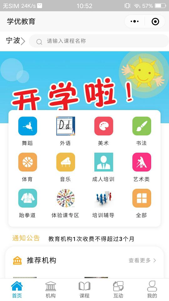 学优教育下载_学优教育app下载安卓最新版