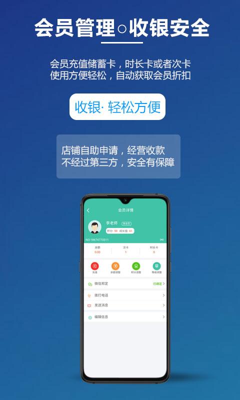 乐开店下载_乐开店app下载安卓最新版