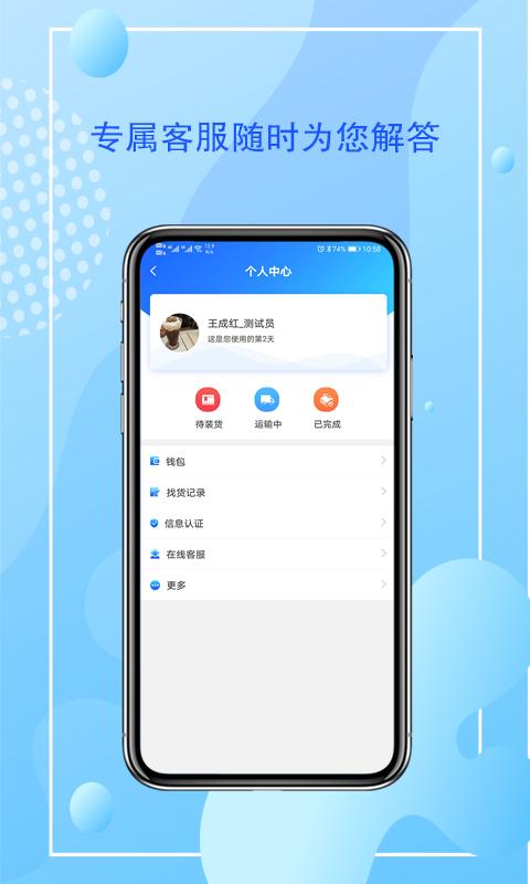 智运管家司机端下载_智运管家司机端app下载安卓最新版