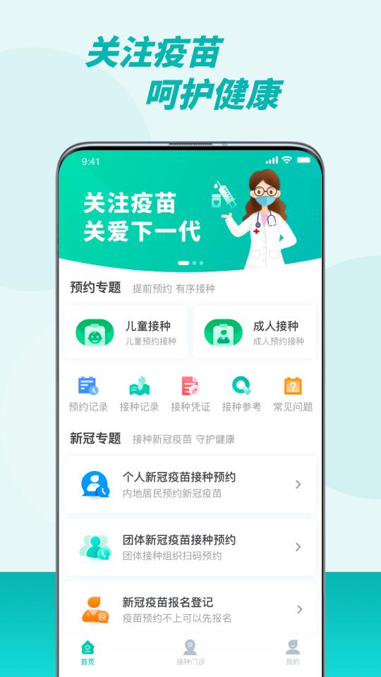 粤苗下载_粤苗app下载安卓最新版