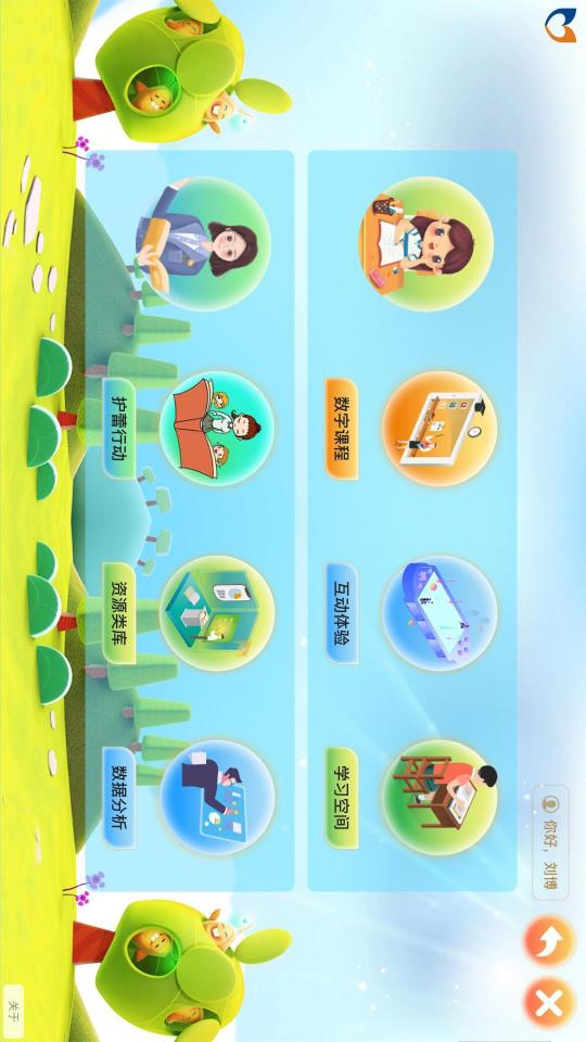 中小学生命与安全教育云应用系统下载_中小学生命与安全教育云应用系统app下载安卓最新版