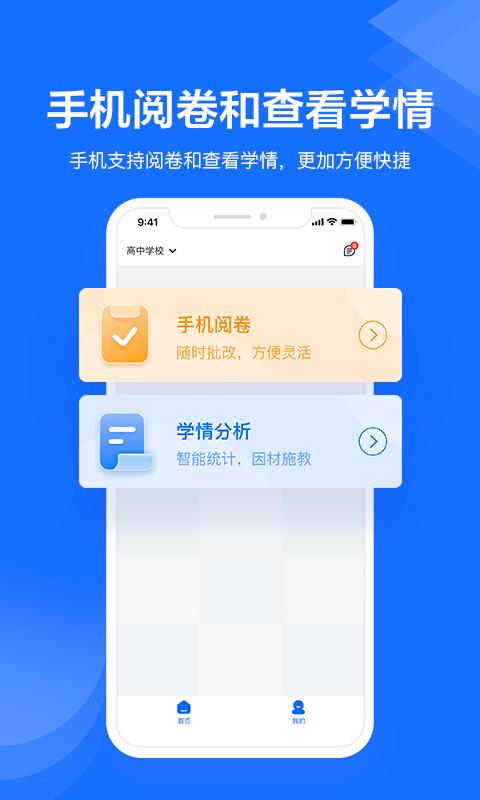 极课教师助手下载_极课教师助手app下载安卓最新版