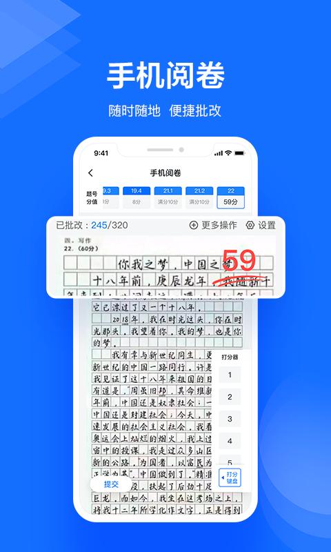 极课教师助手下载_极课教师助手app下载安卓最新版