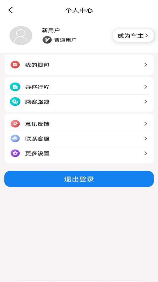 快嗒顺风车下载_快嗒顺风车app下载安卓最新版