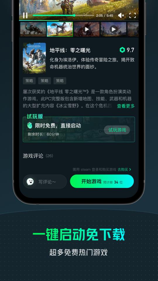 YOWA云游戏下载_YOWA云游戏app下载安卓最新版