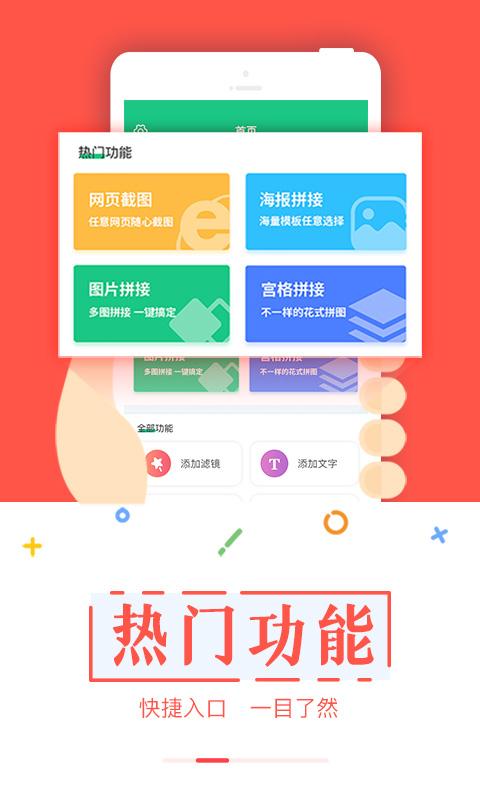 截图宝助手下载_截图宝助手app下载安卓最新版