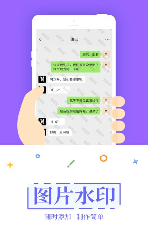 截图宝助手下载_截图宝助手app下载安卓最新版