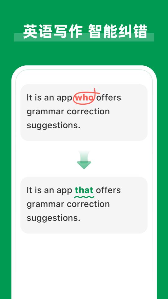 AI Grammar下载_AI Grammarapp下载安卓最新版