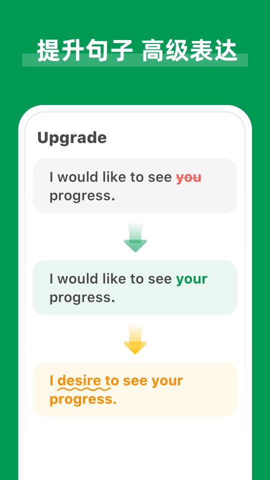 AI Grammar下载_AI Grammarapp下载安卓最新版