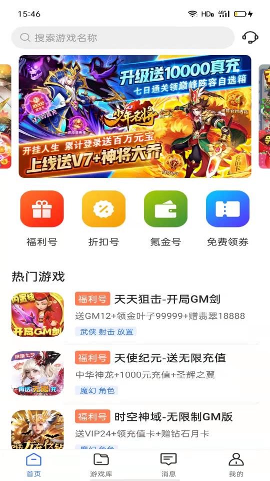 咪噜游戏下载_咪噜游戏app下载安卓最新版