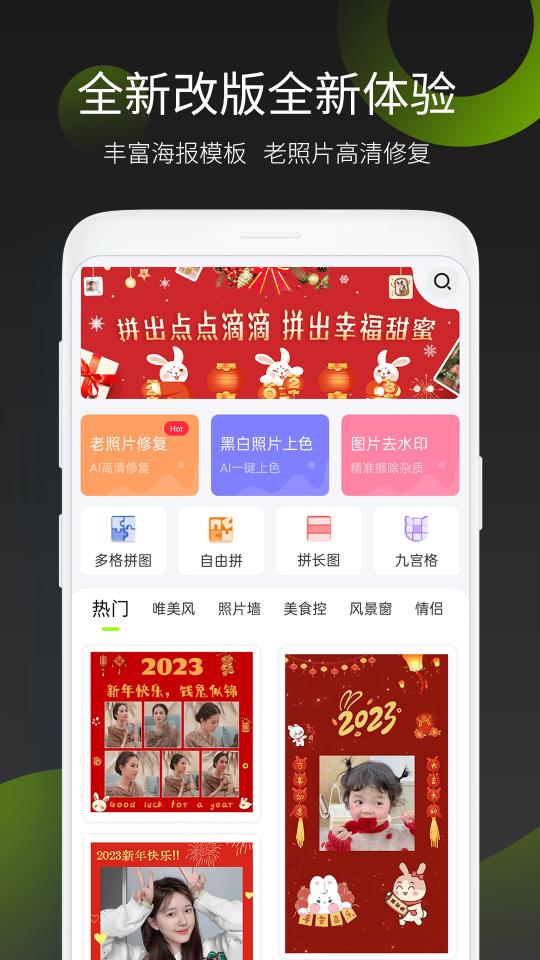 照片拼图王下载_照片拼图王app下载安卓最新版