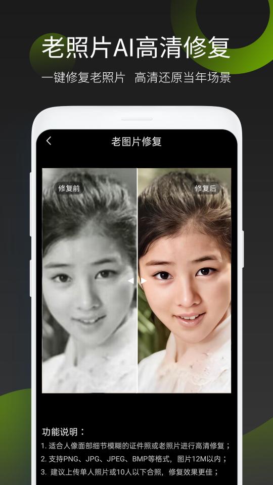 照片拼图王下载_照片拼图王app下载安卓最新版