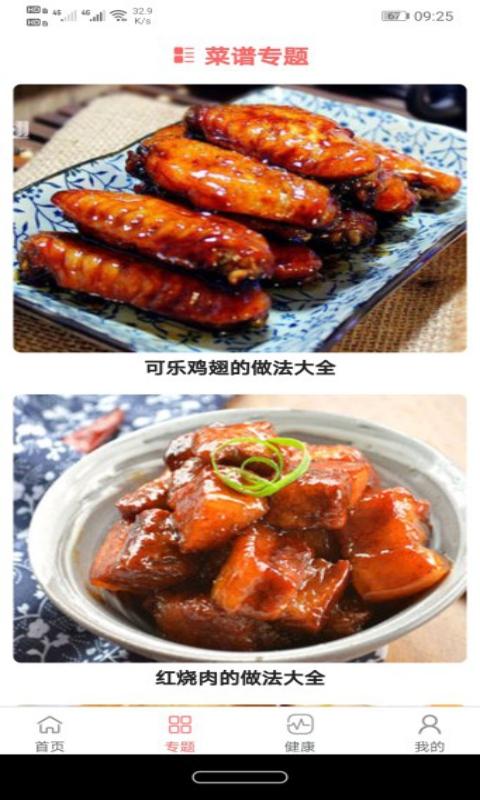 美食大全下载_美食大全app下载安卓最新版