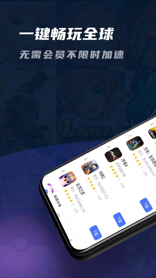 99手游加速器下载_99手游加速器app下载安卓最新版
