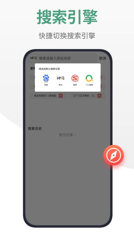 链链浏览器下载_链链浏览器app下载安卓最新版