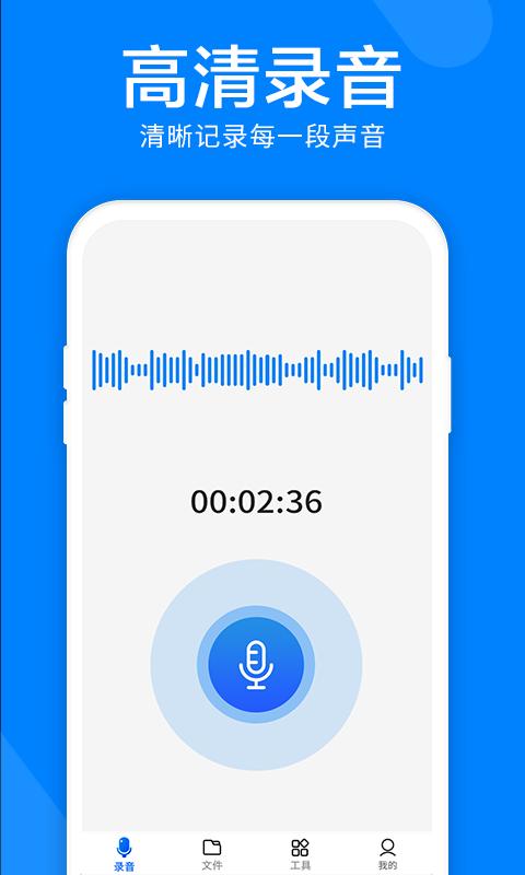 录音机精灵下载_录音机精灵app下载安卓最新版