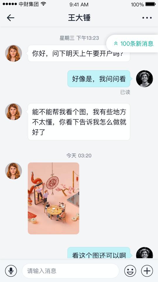 中财OA下载_中财OAapp下载安卓最新版