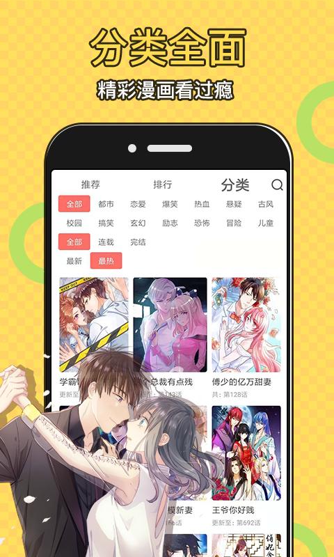 太二漫画免费版下载_太二漫画免费版app下载安卓最新版