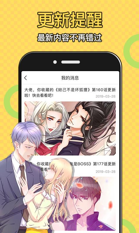 太二漫画免费版下载_太二漫画免费版app下载安卓最新版