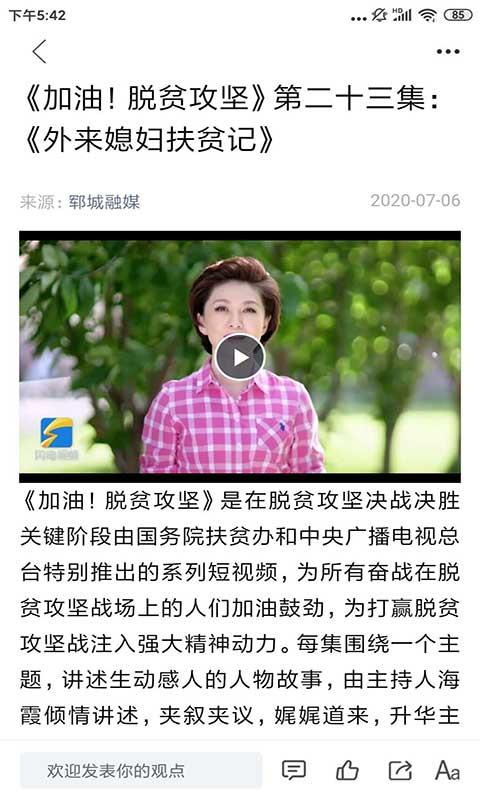 郓城融媒下载_郓城融媒app下载安卓最新版