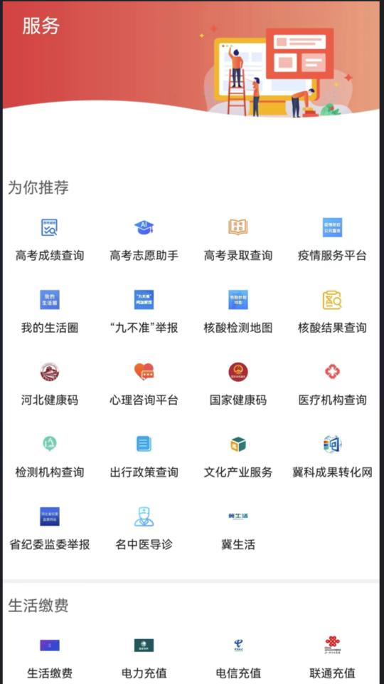 冀云海兴下载_冀云海兴app下载安卓最新版