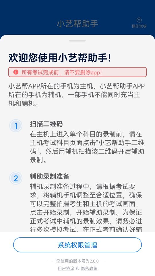 小艺帮助手下载_小艺帮助手app下载安卓最新版