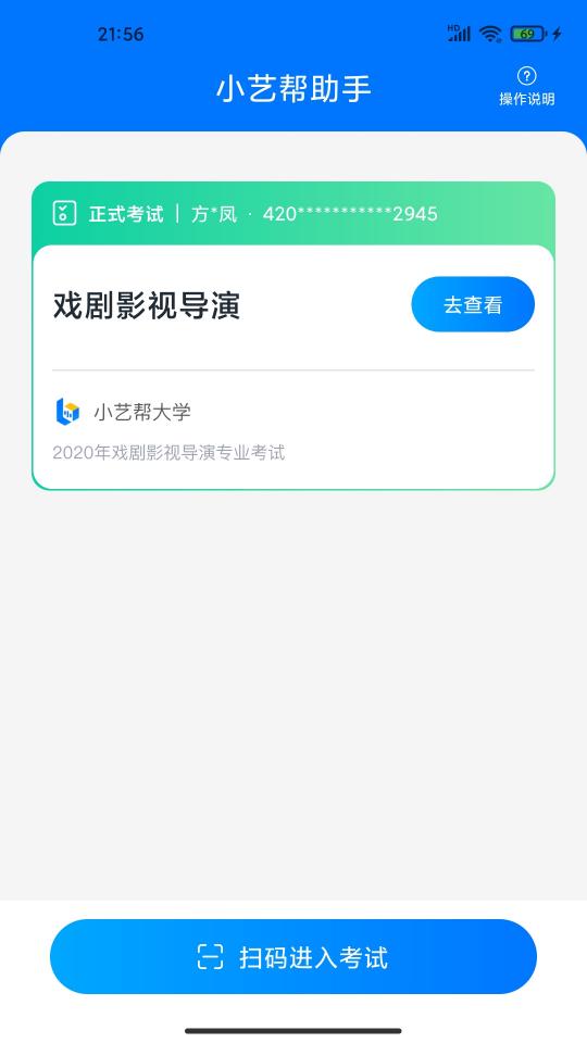 小艺帮助手下载_小艺帮助手app下载安卓最新版