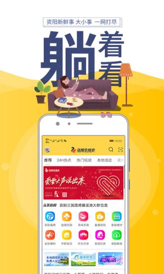 资阳全搜索下载_资阳全搜索app下载安卓最新版