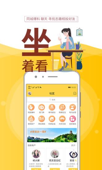 资阳全搜索下载_资阳全搜索app下载安卓最新版