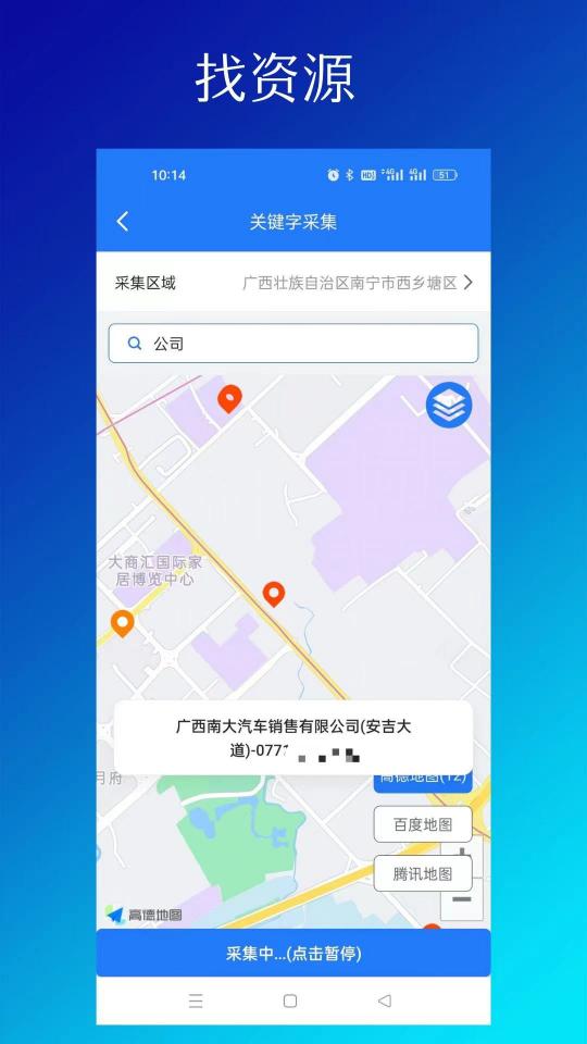 易拓客下载_易拓客app下载安卓最新版