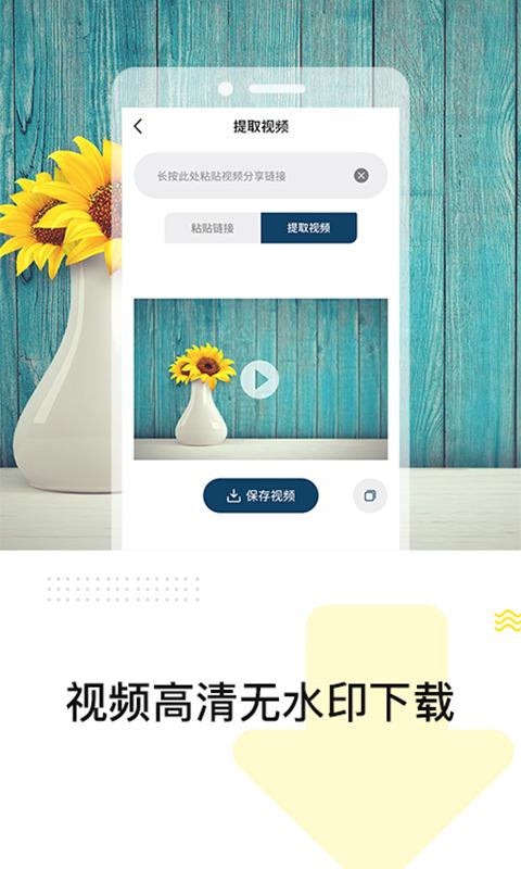 视频一键去水印精灵下载_视频一键去水印精灵app下载安卓最新版