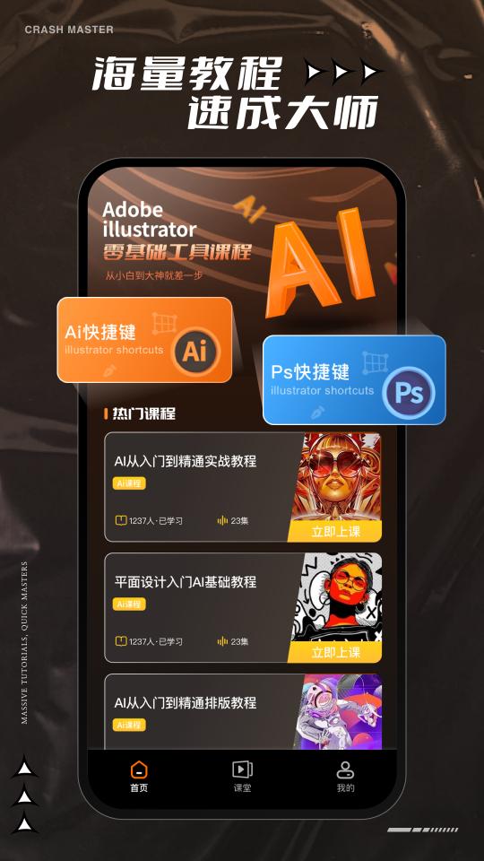 AI手机版下载_AI手机版app下载安卓最新版