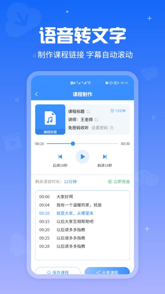 语音转发助手下载_语音转发助手app下载安卓最新版