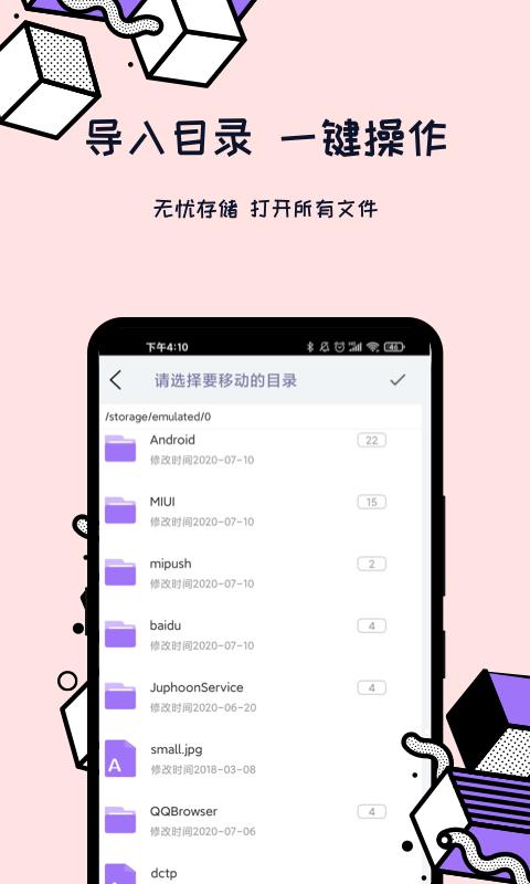 解压全能王下载_解压全能王app下载安卓最新版