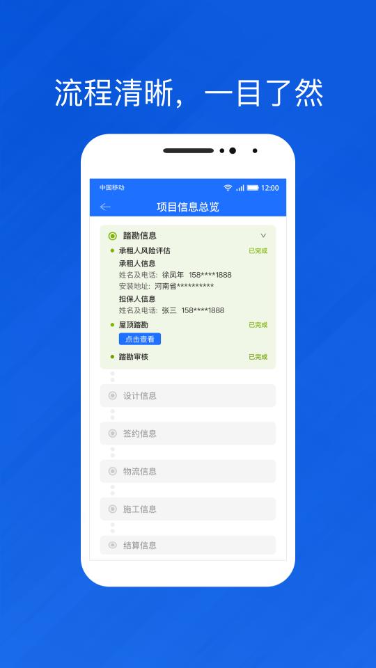 光伏生活代理端下载_光伏生活代理端app下载安卓最新版