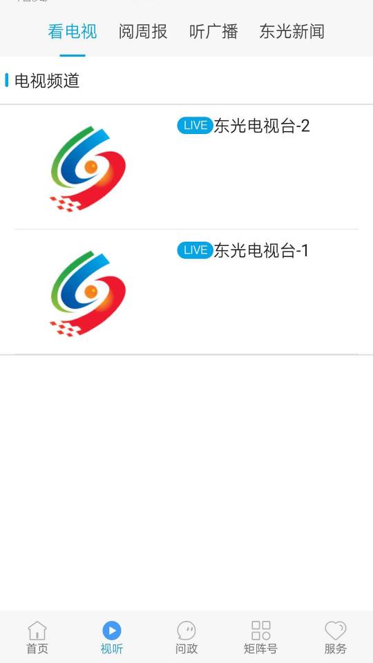 冀云东光下载_冀云东光app下载安卓最新版