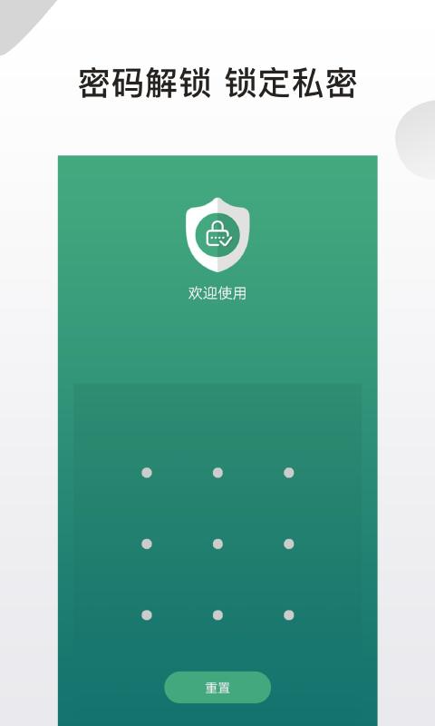 应用隐藏锁下载_应用隐藏锁app下载安卓最新版