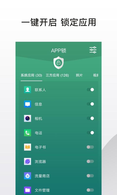 应用隐藏锁下载_应用隐藏锁app下载安卓最新版