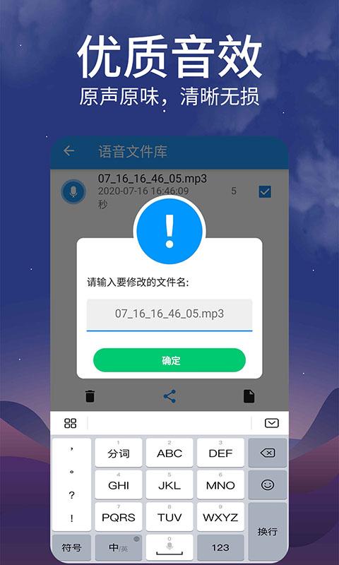 语音导出mp3下载_语音导出mp3app下载安卓最新版