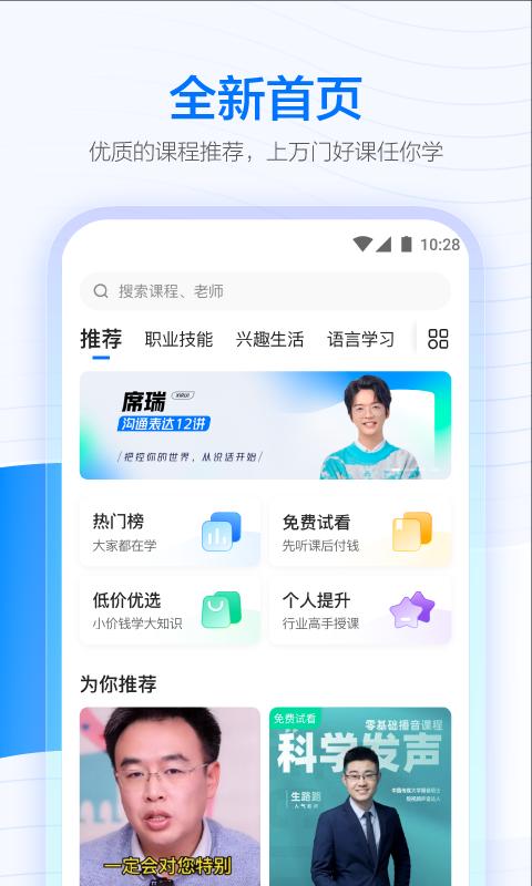 学浪下载_学浪app下载安卓最新版