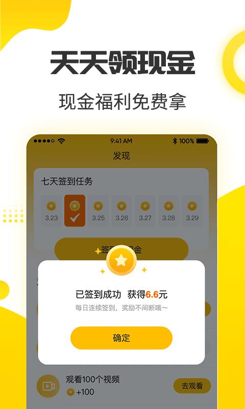 赚钱日记下载_赚钱日记app下载安卓最新版