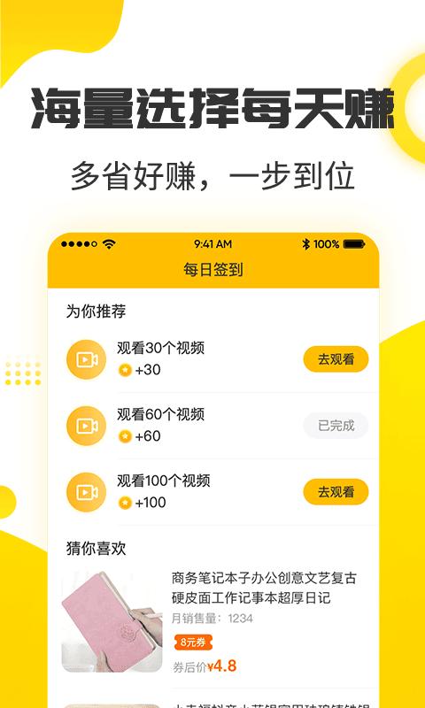 赚钱日记下载_赚钱日记app下载安卓最新版