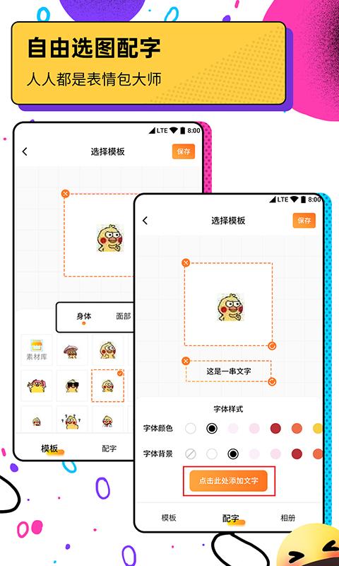 斗图表情包广场下载_斗图表情包广场app下载安卓最新版