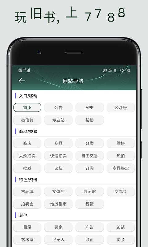 7788旧书下载_7788旧书app下载安卓最新版